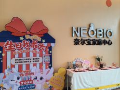 -奈尔宝家庭中心·儿童乐园·亲子餐厅(苏州大悦城店)