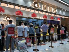 -糕材生(龙湖北京大兴天街店)