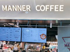 -Manner Coffee(壹方城店)