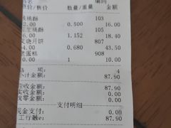 账单-宫廷糕点铺