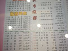 菜单-潮喜竹溪荔湖酒家(荔枝湾店)