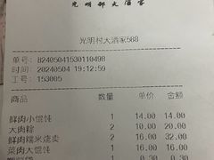 -光明邨大酒家(淮海路店)