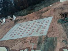 -九鼎铁刹山风景区