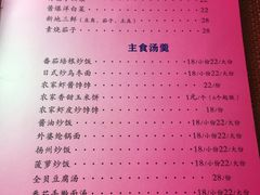 菜单-桃子餐厅·天津菜(红星路直营店)