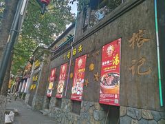 门面-新榕记滨江壹號