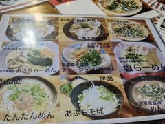 菜单-本家京都第一旭拉面专门店