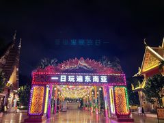 -南宁方特东盟神画