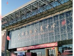 -昆明国际会展中心