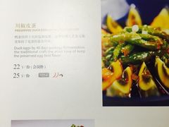 -眉州东坡(春秀路店)