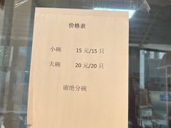 -周震馄饨(雅达阳羡溪山店)