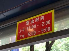 门面-洪霞餐馆