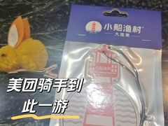 -小船渔村•大连菜•大连焖鱼(明泽街店)