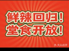 -辣小鲜·南昌大排档(船山路店)