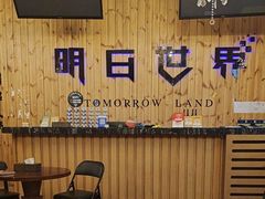 -明日世界密室轰趴·剧本桌游·箭馆团建(国贸店)