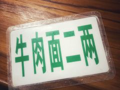 门面-十八梯眼镜面(五红路店)