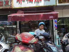 门面-乔伯凉面(白沙路店)