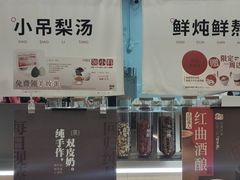 -炖物24章·顺时轻养茶(黄龙店)