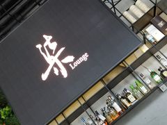 -柒Lounge(三里屯店)