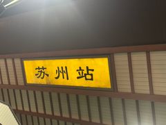 -乾芝斋·苏式糕点·碧螺春茶酥(平江路店)