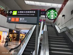 -星巴克(福州长乐机场分店)