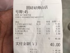 -圆碌碌甜品屋(狮山店)