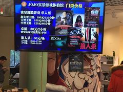 -JOJO实景沉浸侦探剧本杀(大悦城店)