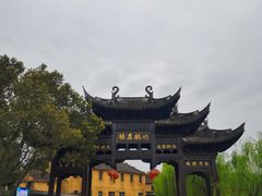 -鸣鹤古镇