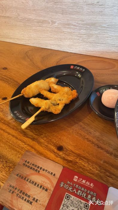 寸屋拉面(凯德晶萃店)图片