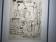 -南京书画院金陵美术馆