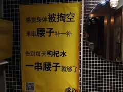 -腰子哥烤串(石佛营炫特店)