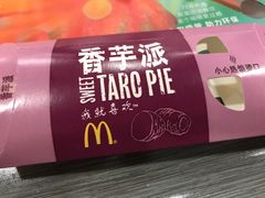 香芋派-麦当劳(萧山国际机场T3航站楼店)