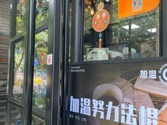 -GAONNURI加温努力(马场店)