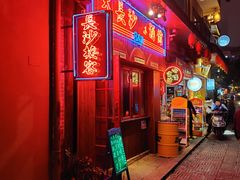 门面-盟重烧烤(高正街店)