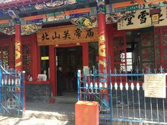 -北山公园