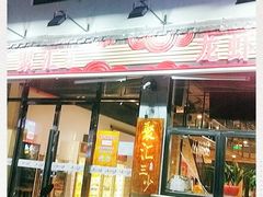 门面-聚汇三少·龙虾·中餐厅(莫邪路新天地店)