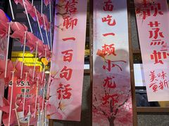 -靓靓蒸虾·头牌蒸虾(南山桂庙店)