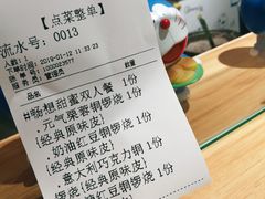 账单-章台柳铜锣烧(苏州中心店)
