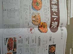 菜单-千旬岛海鲜小聚(万达广场店)