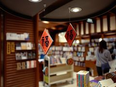 -诚品(信义店)