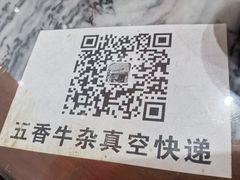 -韦记牛杂汤(清晖园店)