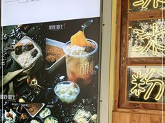 -甜心闲生传统手工冰粉(人民广场店)