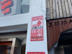 门面-王歘歘·chuǎ火锅(五道营店)
