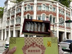 -黄远堂凤梨酥·伴手礼(中山路六店)