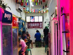 -大姐麻辣烫(莲宝中路店)
