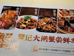 -聚味瞿记·龙虾堂(树木岭店)
