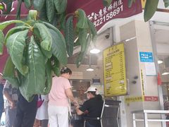 -富记鱼蛋粉(西村店)