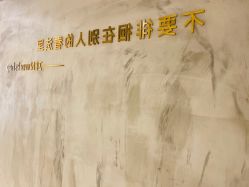 店内环境-针武堂刺青