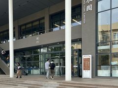 -农园餐厅(北京大学店)