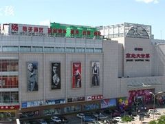 -京北大世界