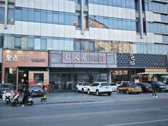 -官也街澳门火锅(新源里店)
